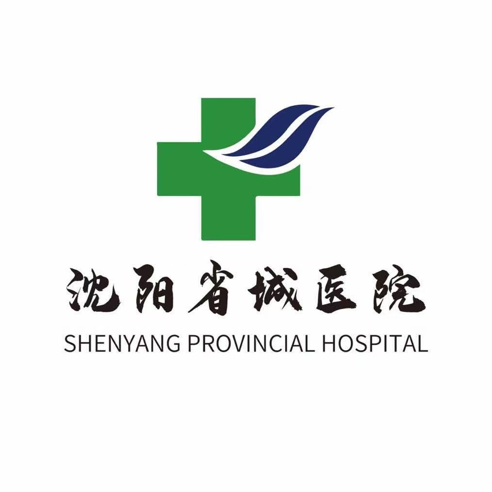 沈阳省城医院